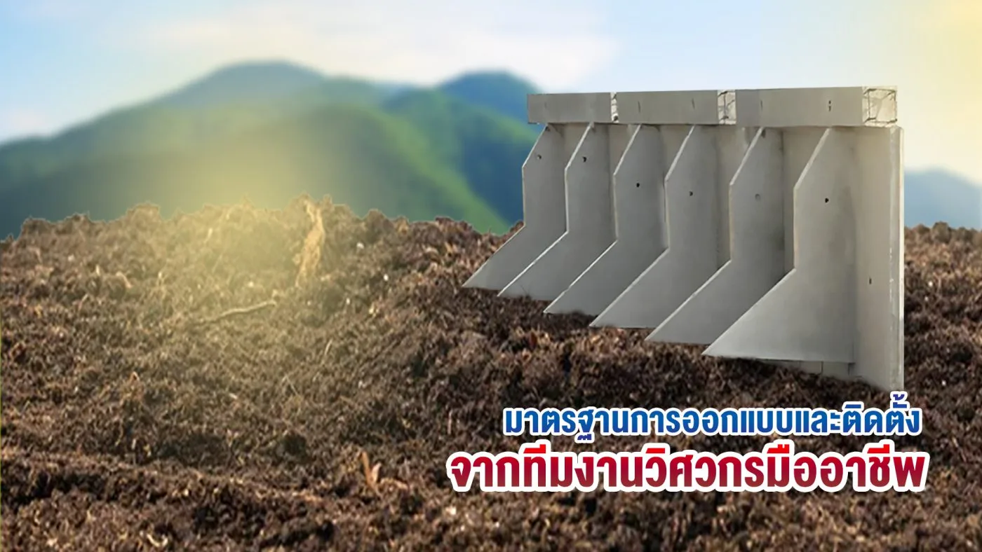 การเตรียมแบบเพื่อขอประเมินพื้น Post-Tension