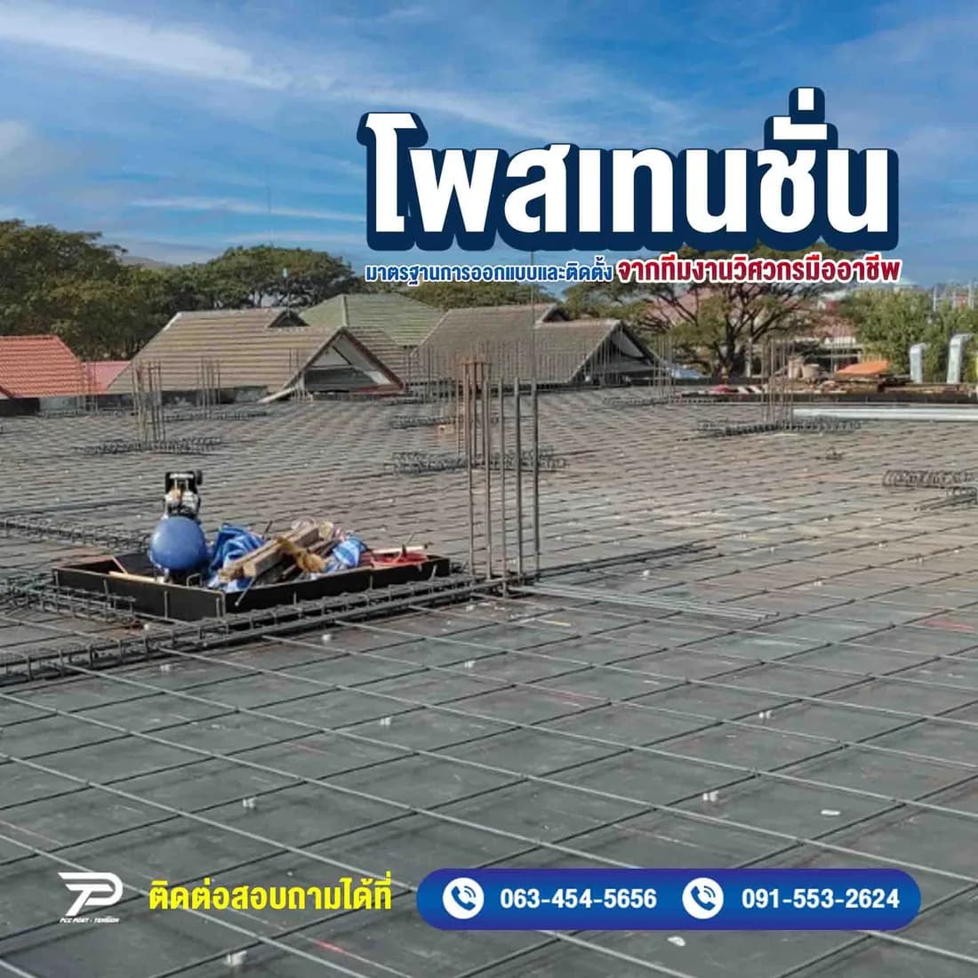 โครงการ อาคารพักอาศัย กึ่งพาณิชย์คสล. 3 ชั้น บึงแก่นนคร