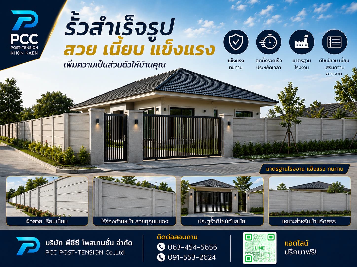 ผลงานชิ้นนี้